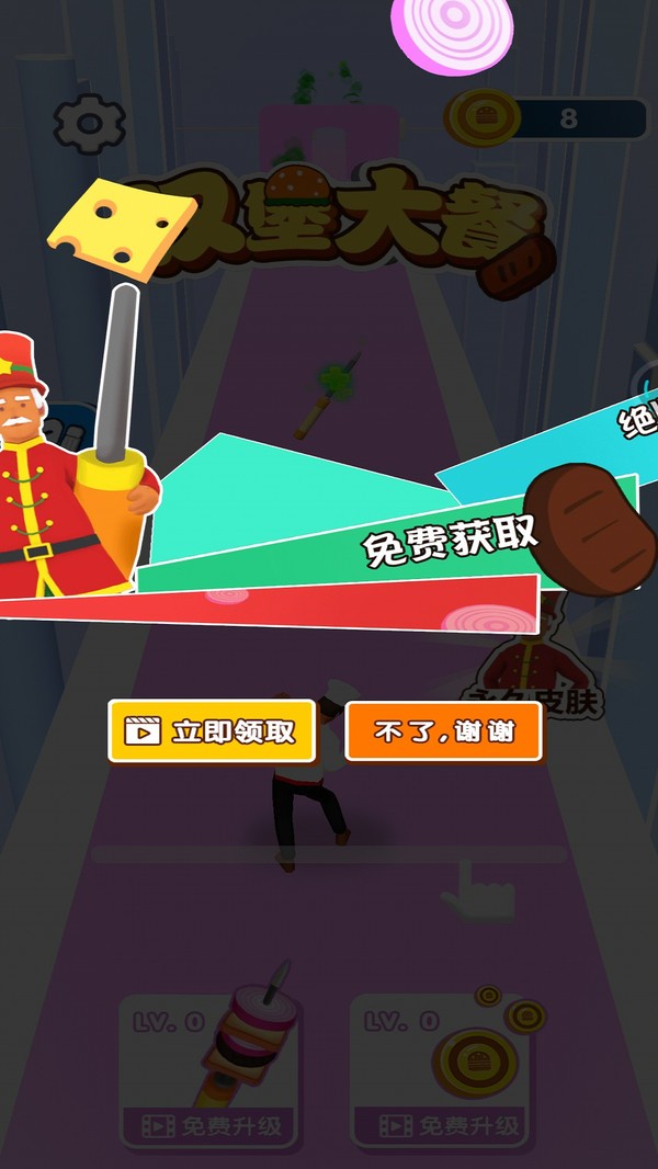 汉堡大餐手游最新版截图2