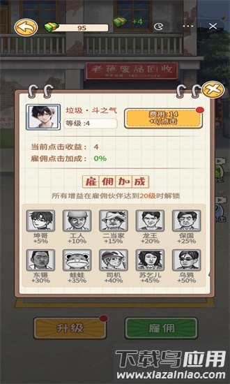 非凡的大多数最新版下载