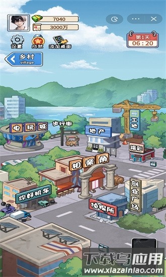 非凡的大多数游戏手机版截图