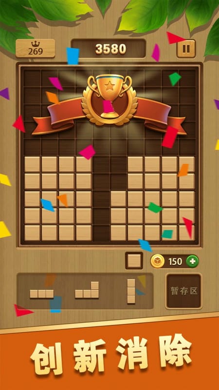 俄罗斯经典方块手机版最新版截图1