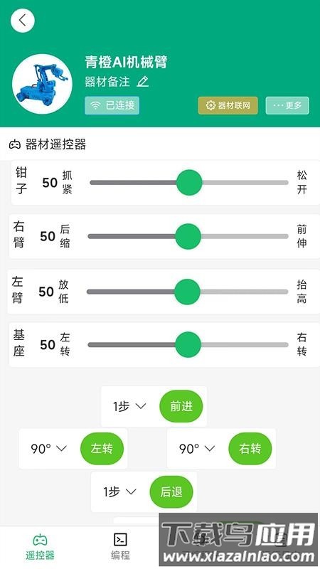 青橙思维安卓版v1.0.6截图2