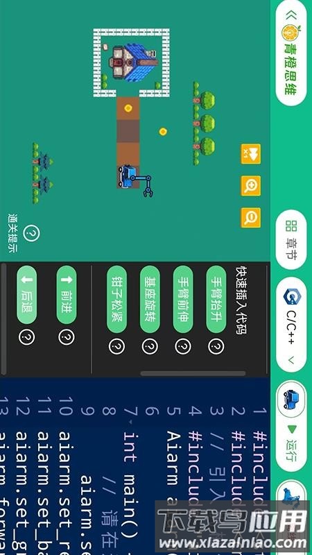 青橙思维安卓版v1.0.6截图5