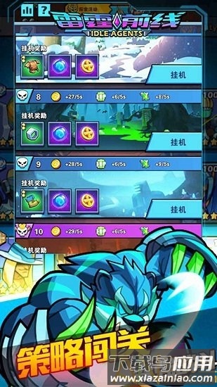 雷霆前线手游截图1