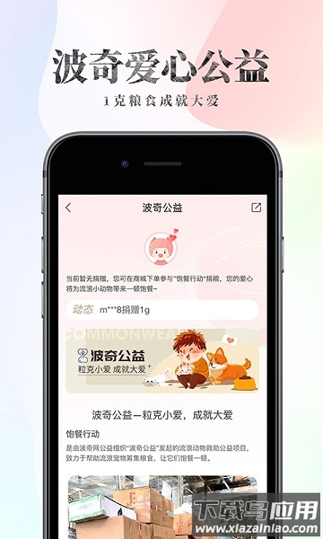 波奇宠物app下载