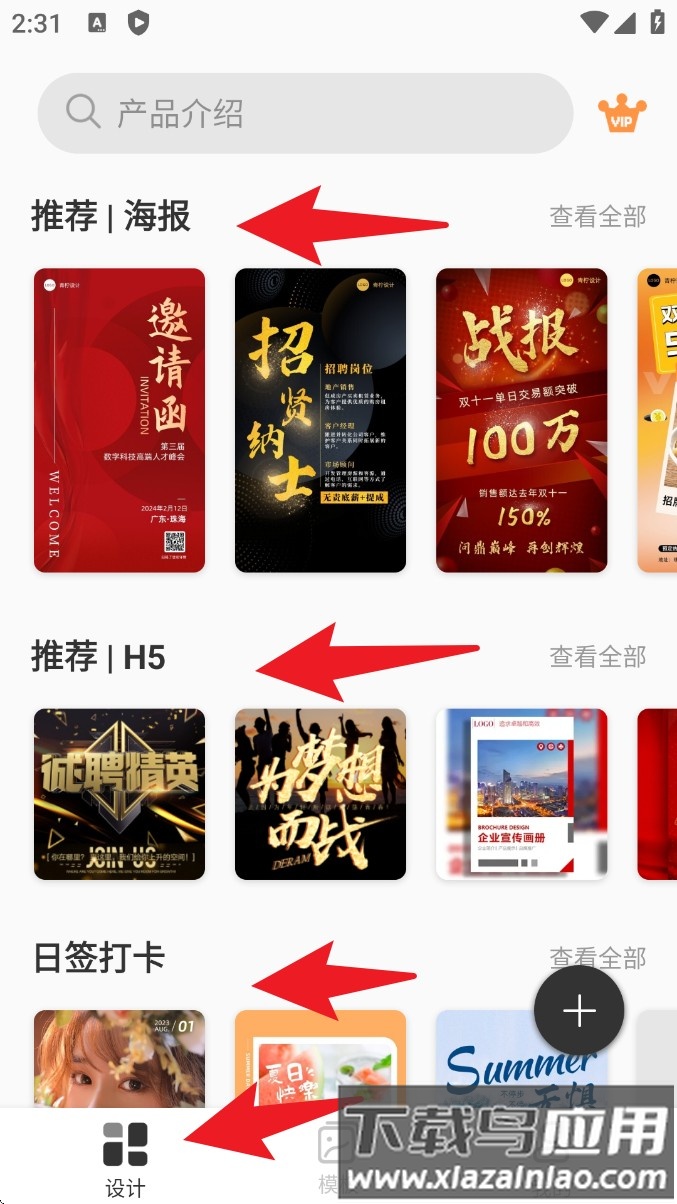 青柠设计最新版