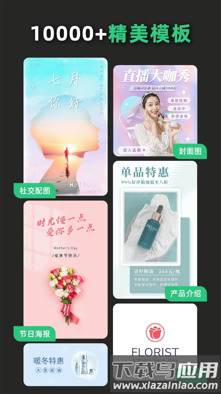 青柠设计最新版最新版截图2