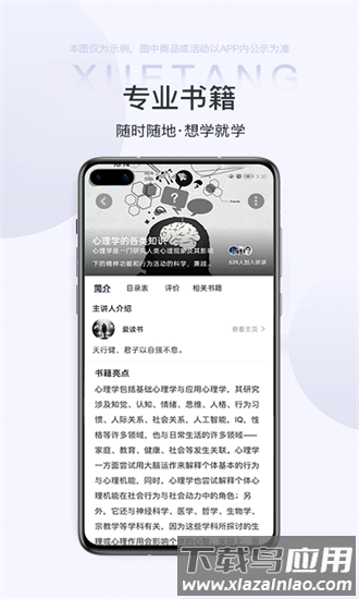 雷特学堂官方版最新版截图2