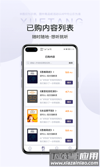 雷特学堂官方版最新版截图3