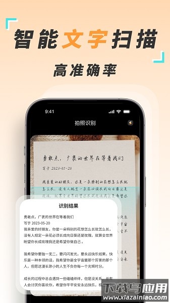 全民扫描王app下载