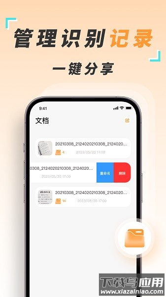 拍照扫描王软件最新版截图3