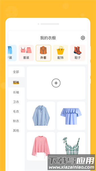 零记备忘录软件