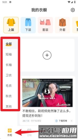 零记备忘录软件