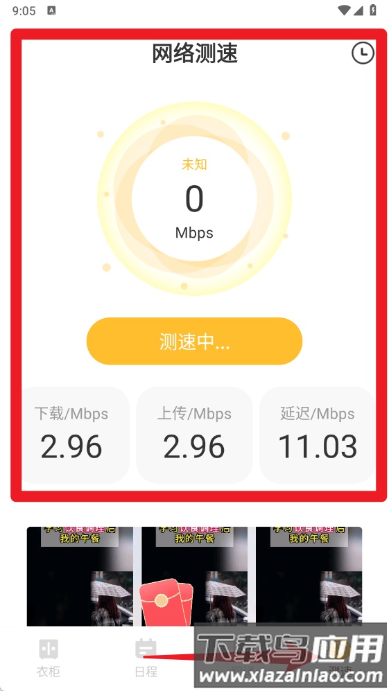 零记备忘录软件