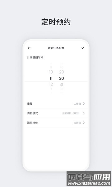 okp扫地机器人安卓版官方 v3.2.1截图2
