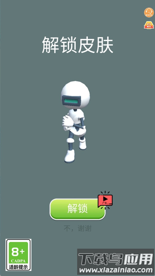 雪球制造师截图1