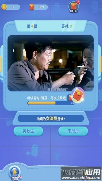 我爱猜电影最新版下载