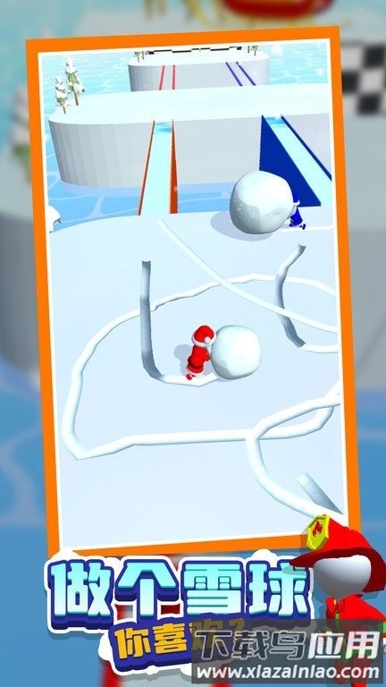 雪球争霸赛手机版下载