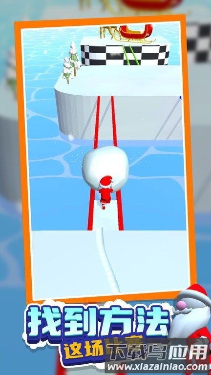 雪球争霸赛手机版最新版截图2