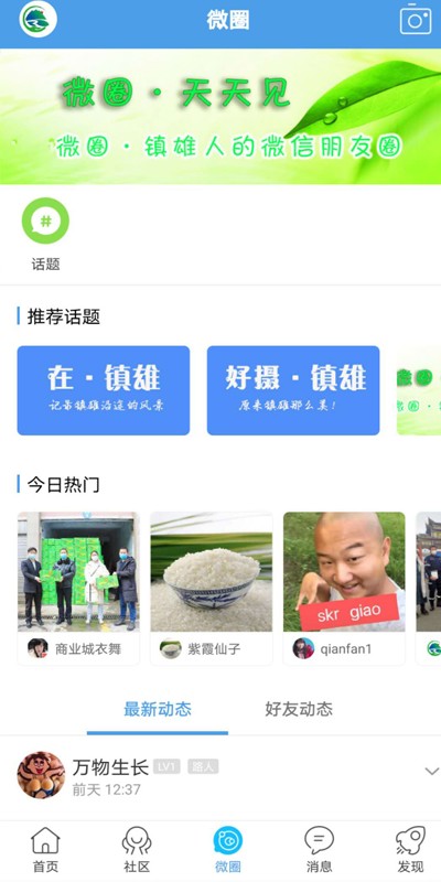 掌心镇雄最新版最新版截图3