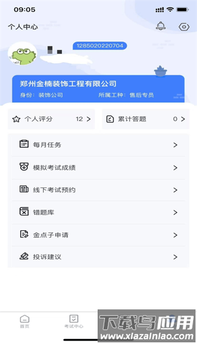 雪王工学堂app安卓版截图1
