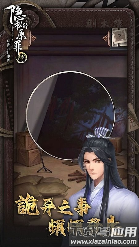 隐秘的原罪6明阁片场事件截图3