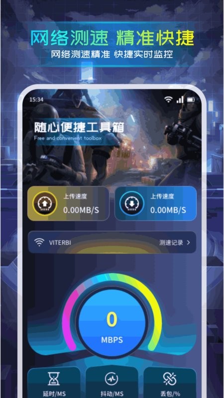 准心瞄准助手app最新版截图3