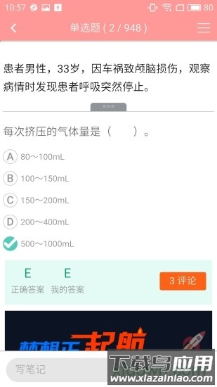 雪狐狸护考app最新版截图3