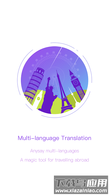 随译app最新版截图3
