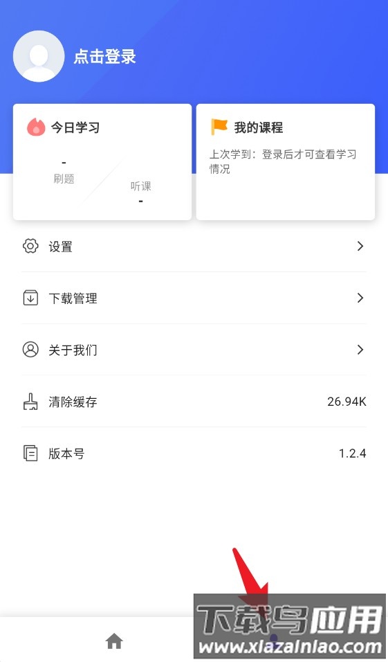雪松课堂官方版