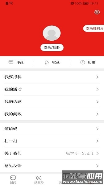 今日拱墅软件最新版截图3