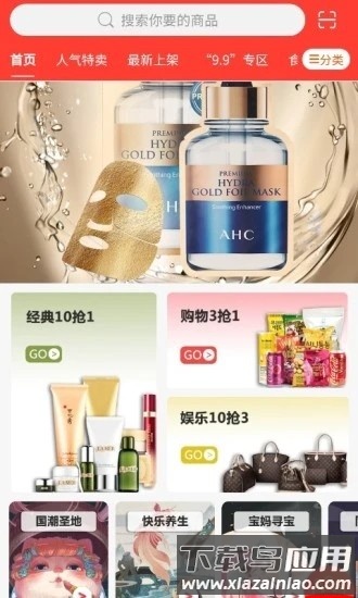 随拼乐app 随拼乐下载