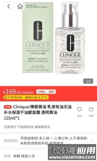 随拼乐app最新版截图1