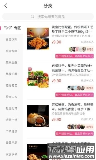 随拼乐app最新版截图2