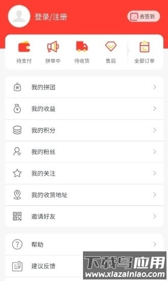 随拼乐app最新版截图3