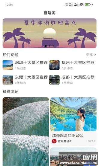 佰万租车最新版最新版截图1