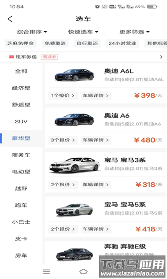 佰万租车最新版最新版截图2