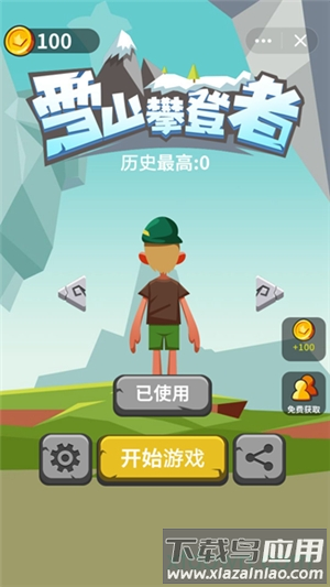 雪山攀登者最新版截图1