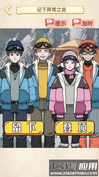 雪山惊魂手机版最新版截图2