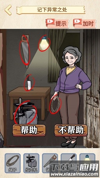 雪山惊魂手机版最新版截图4