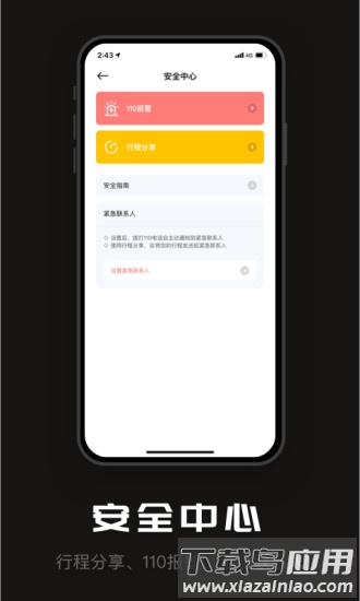 陶陶出行官方版 陶陶出行司机端下载