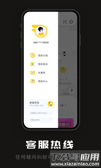 陶陶出行官方版最新版截图2