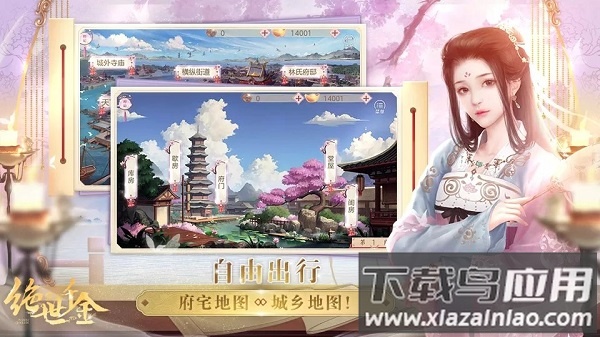 橙光绝世千金完结破解版2022截图3
