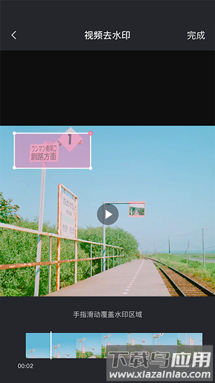 除水印软件最新版截图1