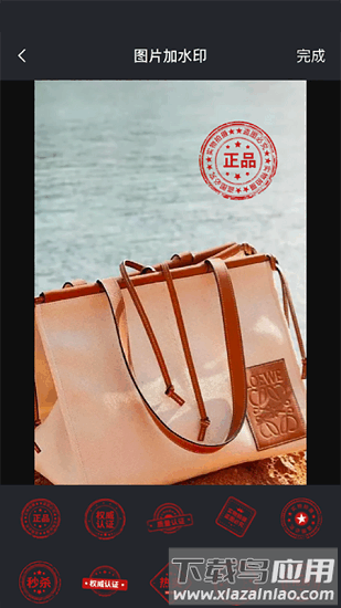 除水印软件最新版截图2