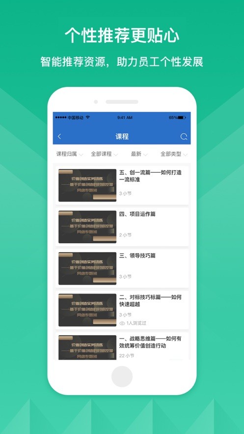中铝e企学app最新版截图1