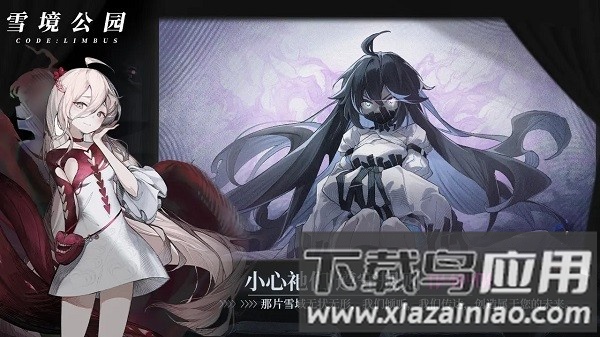 雪境公园最新版最新版截图1