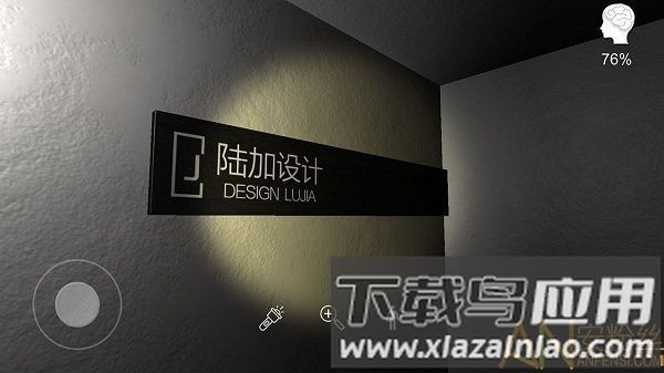 陆加设计官方版截图3