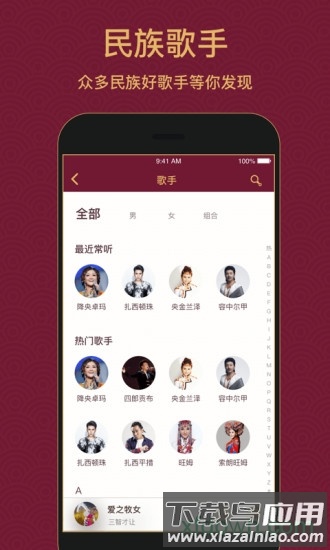 雪域音乐软件截图1