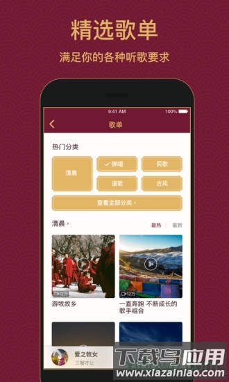 雪域音乐软件截图3