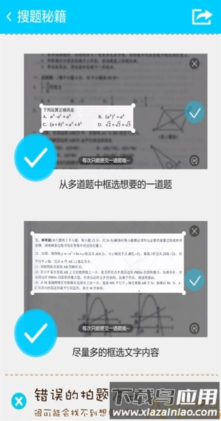阿凡老师app最新版最新版截图3